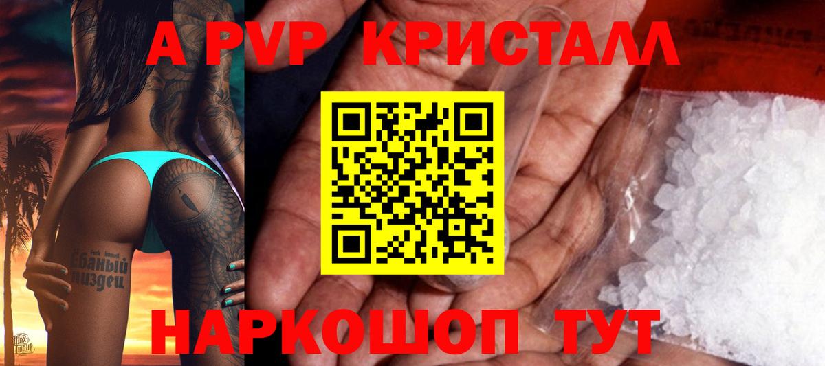 A-PVP СК  Асбест  как найти наркотики  A-PVP СК КРИС 