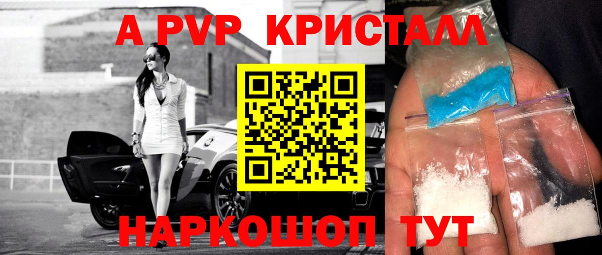 Alfa_PVP СК КРИС  где можно купить наркотик  A PVP СК КРИС  Alfa_PVP  Вход с VPN  Асбест  APVP крисы CK 