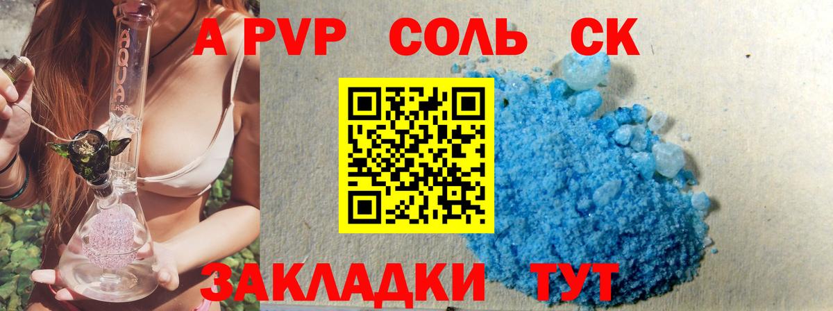 A-PVP СК КРИС Асбест