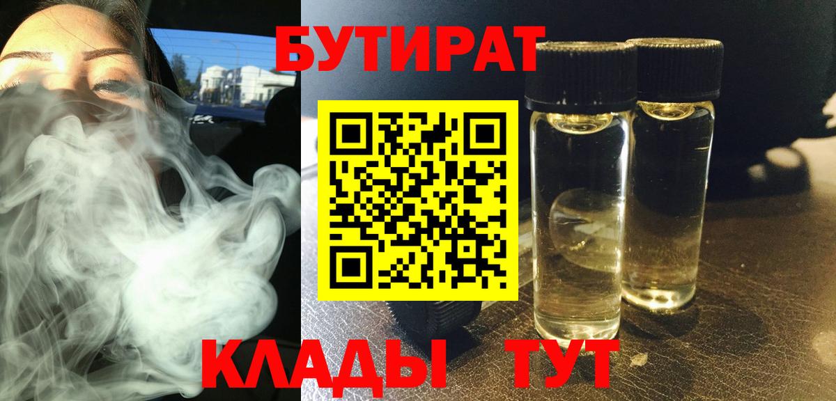 Бутират буратино Асбест