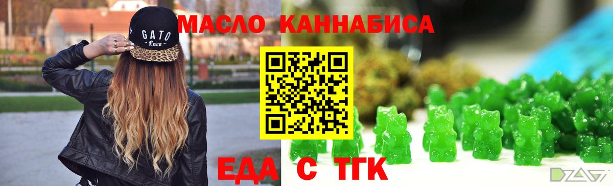 Печенье с ТГК конопля  Асбест 