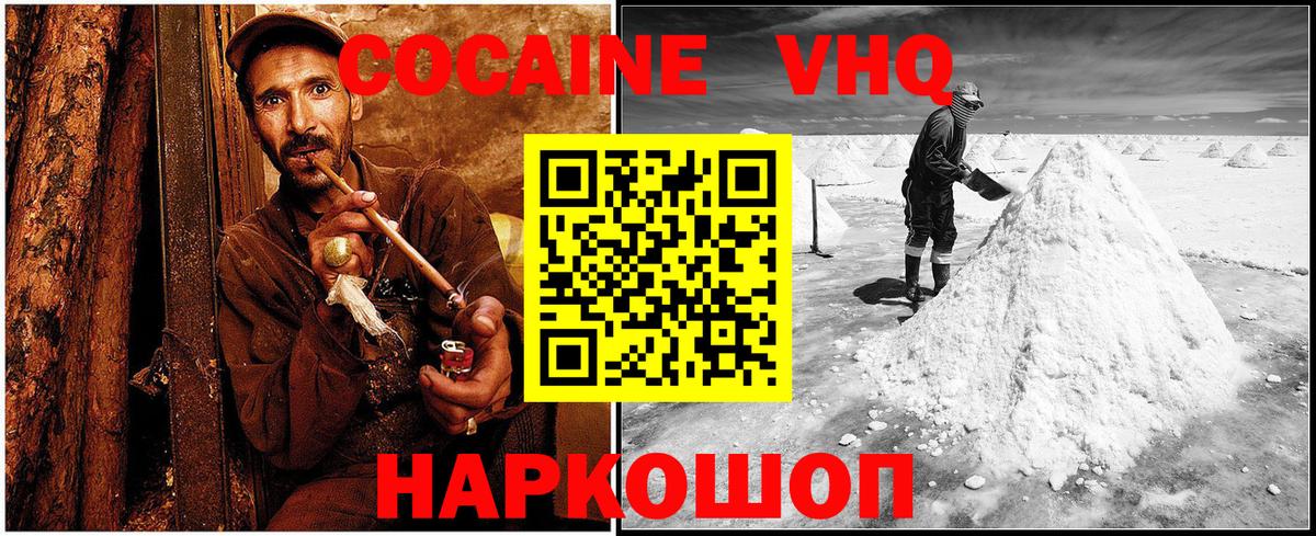 Асбест  Кокаин 97%  Вход с VPN 