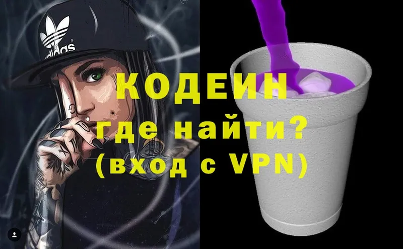 ОМГ ОМГ онион  Асбест  Codein Purple Drank 