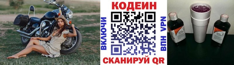 Кодеиновый сироп Lean напиток Lean (лин)  KRAKEN зеркало  Асбест 