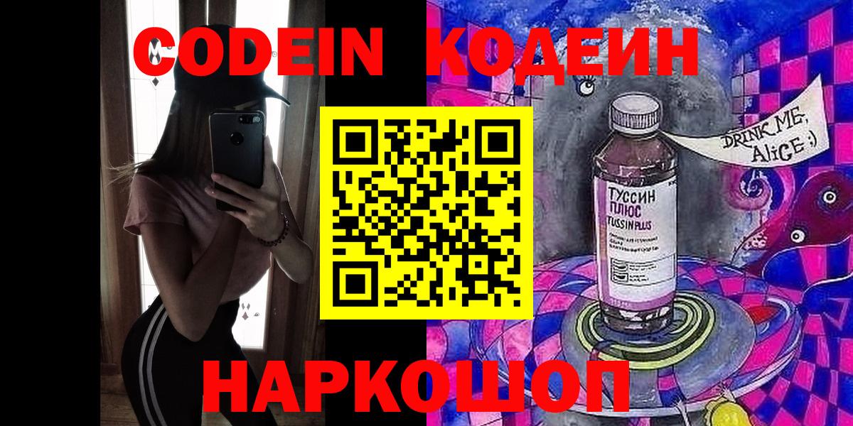 Кодеиновый сироп Lean Purple Drank Асбест