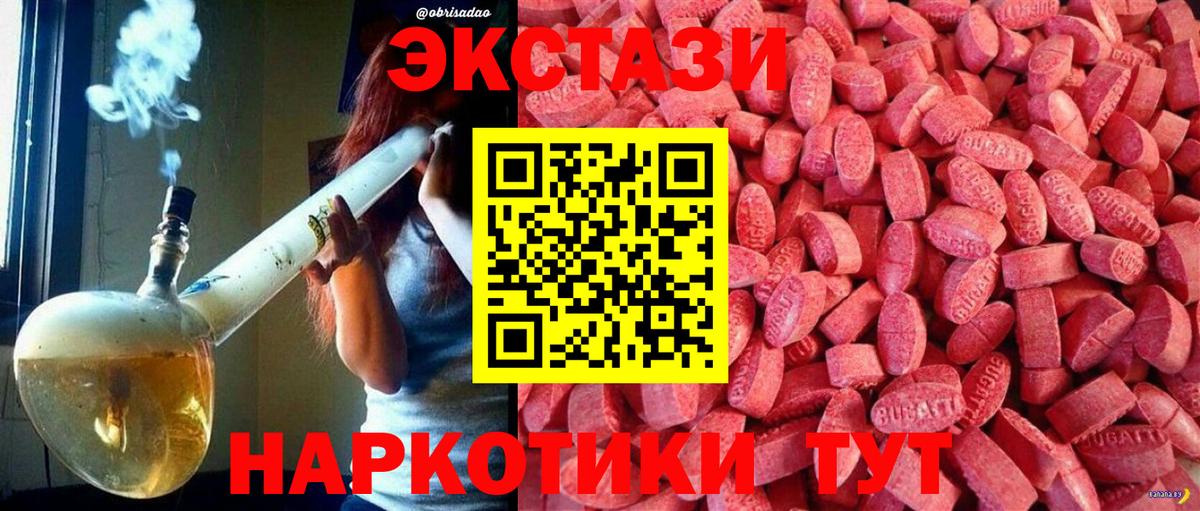 ЭКСТАЗИ  Ecstasy ешки  Асбест  Экстази ешки 