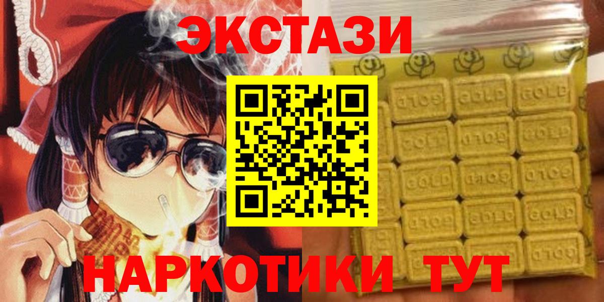 Экстази XTC Асбест