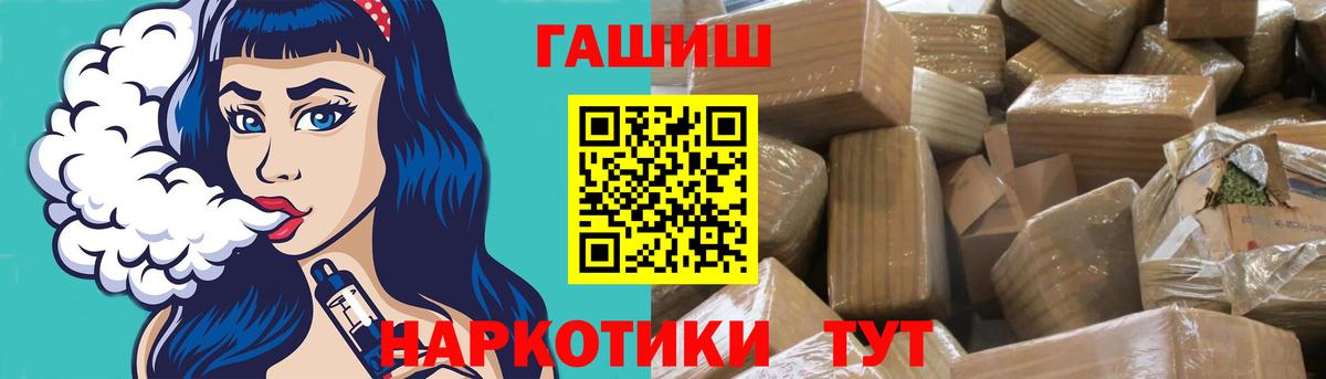 ГАШ гашик Асбест