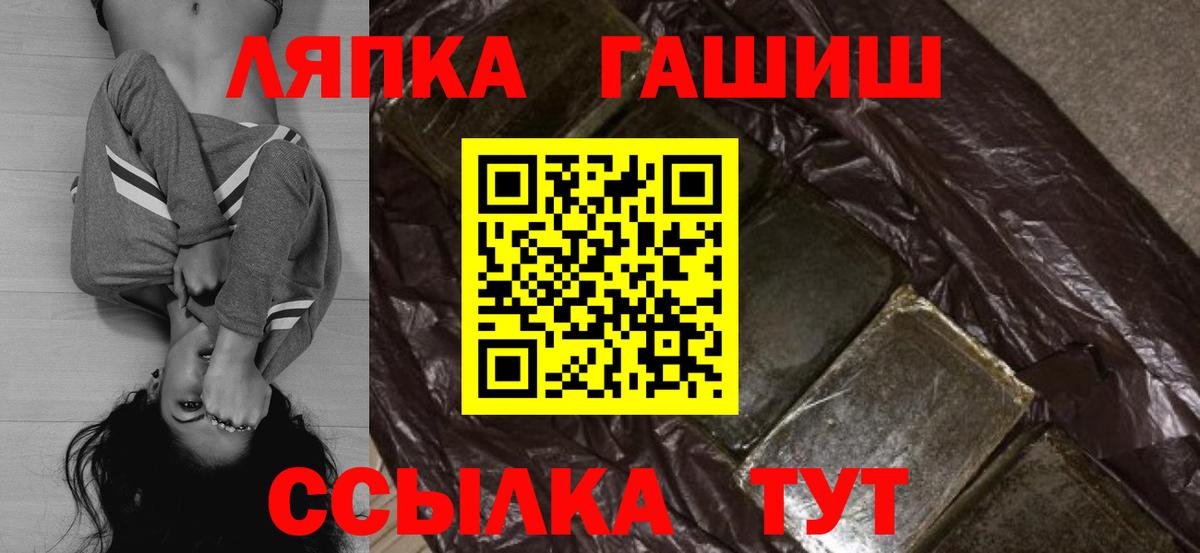 Асбест  ГАШИШ Premium  Вход с VPN 