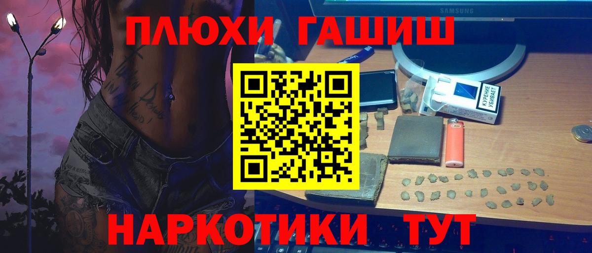 Гашиш гарик Асбест