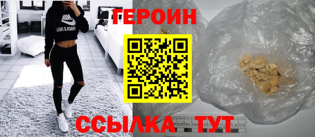 ГЕРОИН VHQ  Асбест 