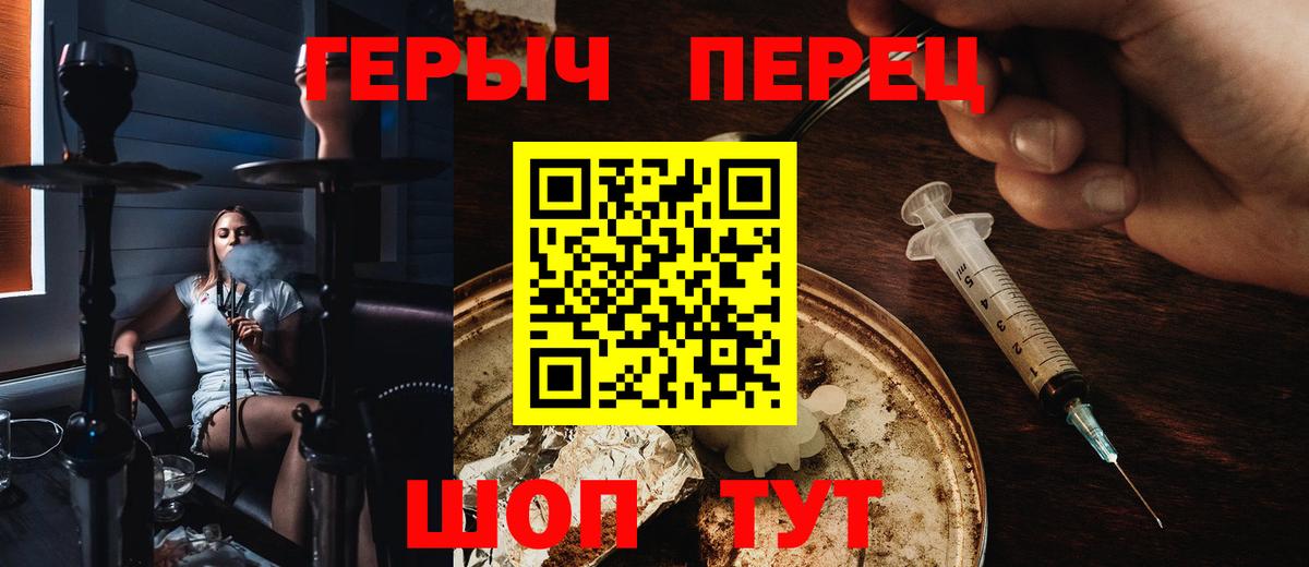 Героин белый Асбест