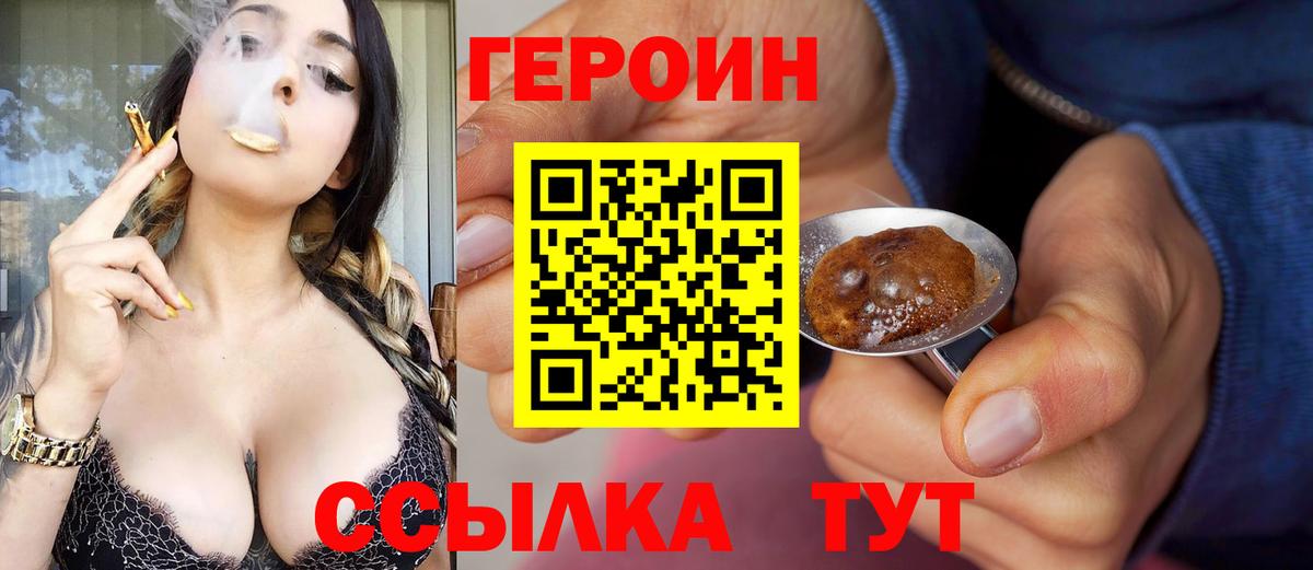 Героин  Вход с VPN  Асбест  ГЕРОИН гречка 