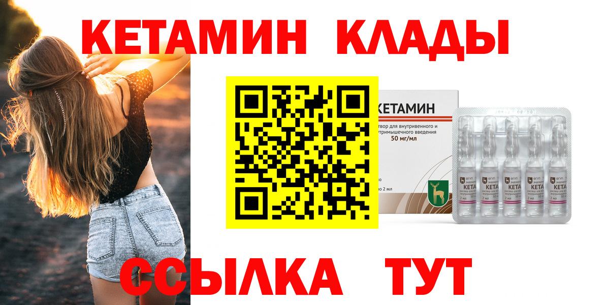 Кетамин VHQ  Кетамин ketamine  Асбест 