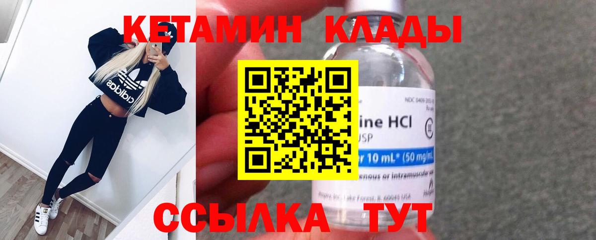 Кетамин ketamine  КЕТАМИН ketamine  Вход с VPN  Асбест 
