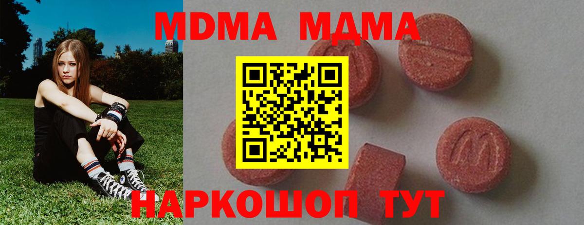 Меф Асбест