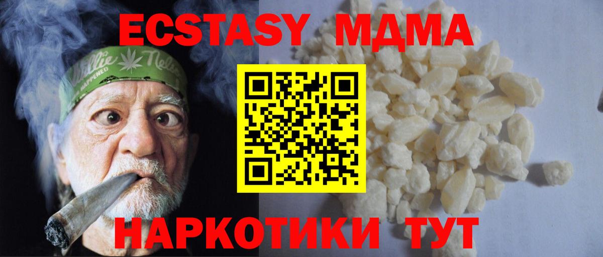 MDMA молли  Вход с VPN  МДМА crystal  МДМА  Асбест 