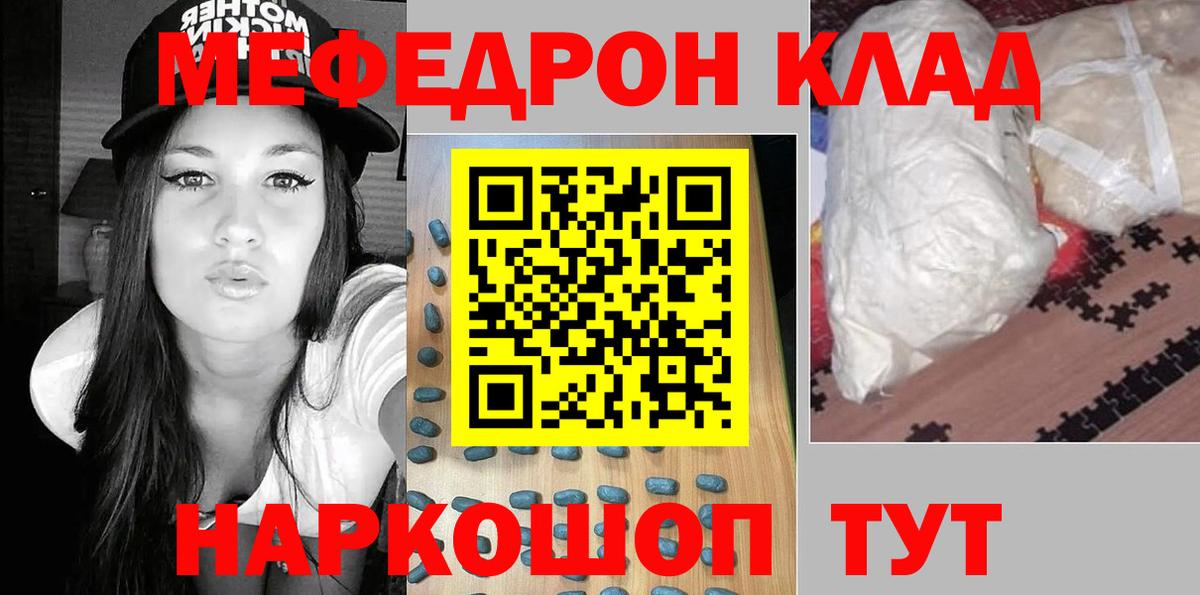 Меф  Асбест