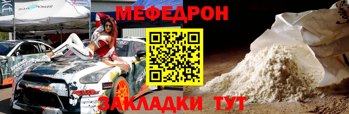 МЕФ мука  Вход с VPN  Асбест  Меф мяу мяу 