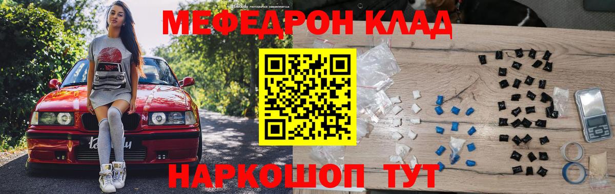 Меф мяу мяу кристаллы Асбест