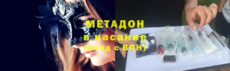 МЕТАДОН methadone  даркнет сайт  OMG ССЫЛКА  Асбест 