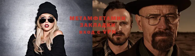 Метамфетамин Methamphetamine  Асбест 