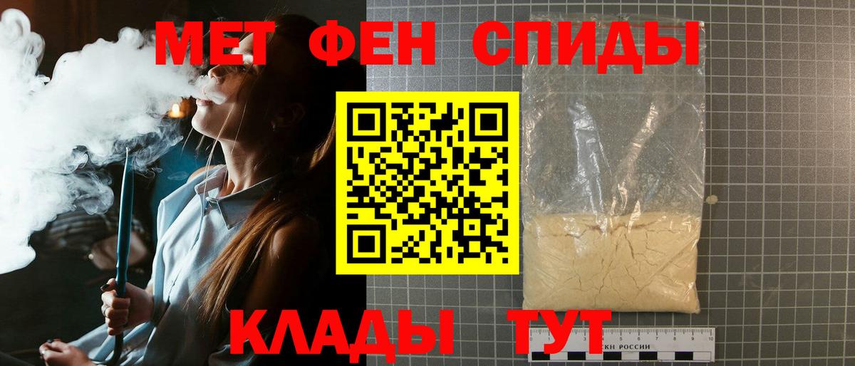 МЕТАМФЕТАМИН кристалл  Асбест 