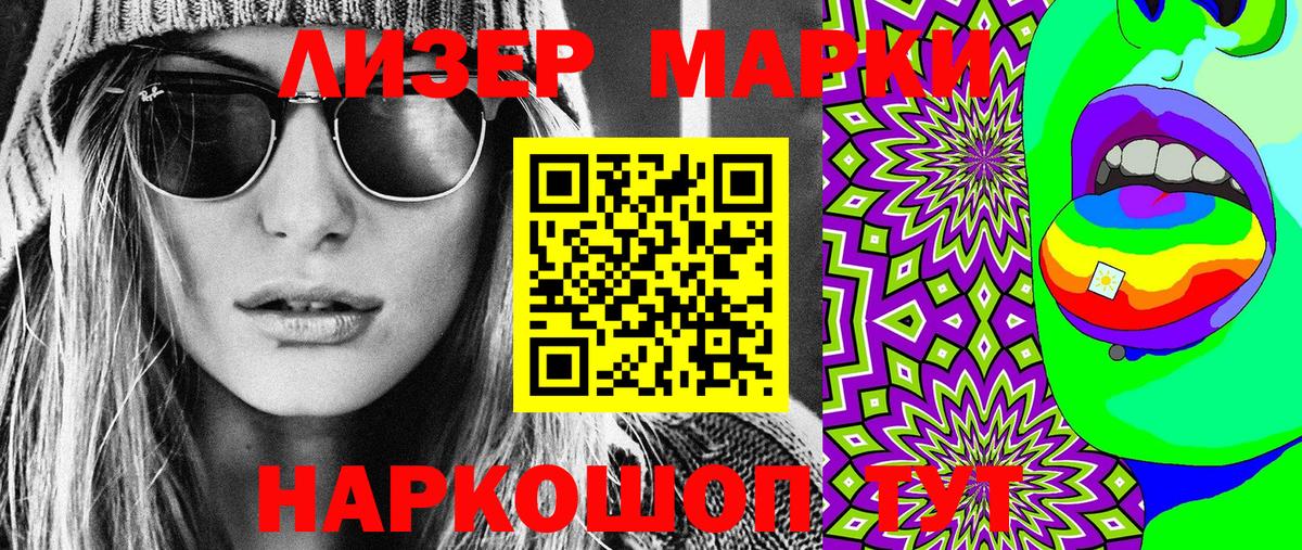 Асбест  Марки 25I-NBOMe 1,5мг  Вход с VPN  Марки N-bome  Марки 25I-NBOMe 1,5мг 