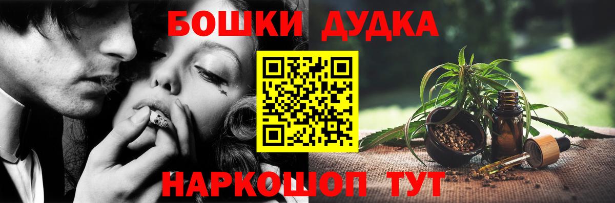 Бошки марихуана планчик Асбест